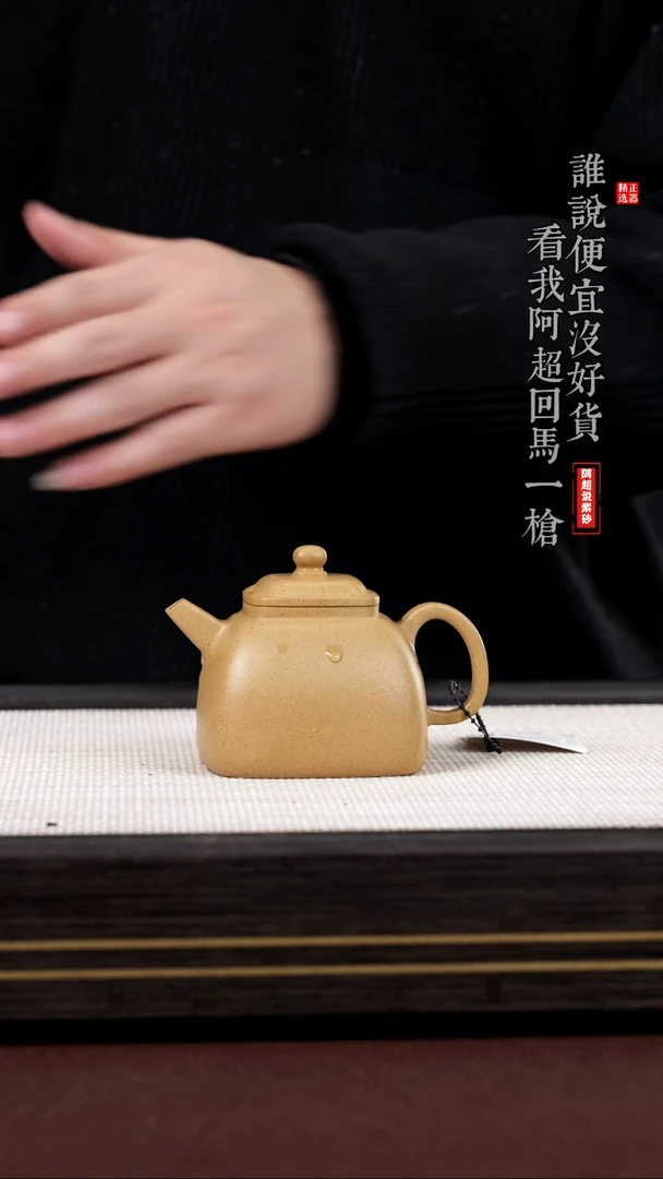 【闪购商品】紫砂茶壶@@JH7729马顺华小四方