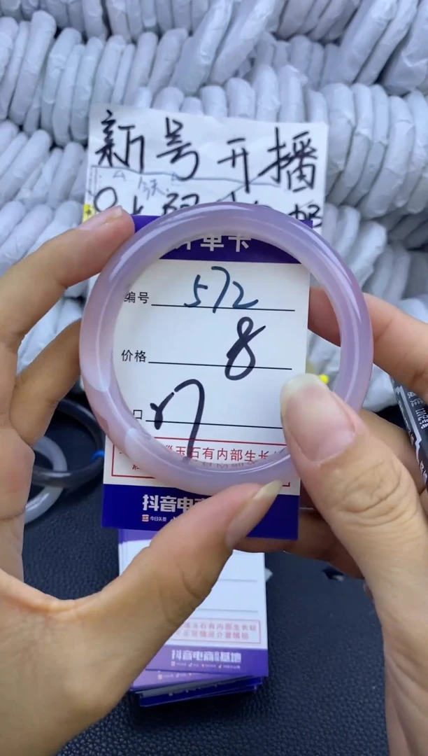 手镯玛瑙/玉髓未镶嵌572
