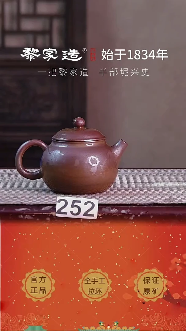 壶弘***茶252P容量约180cc薄胎柴烧球孔无盒