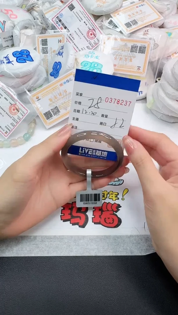 手镯玛瑙/玉髓未镶嵌8237