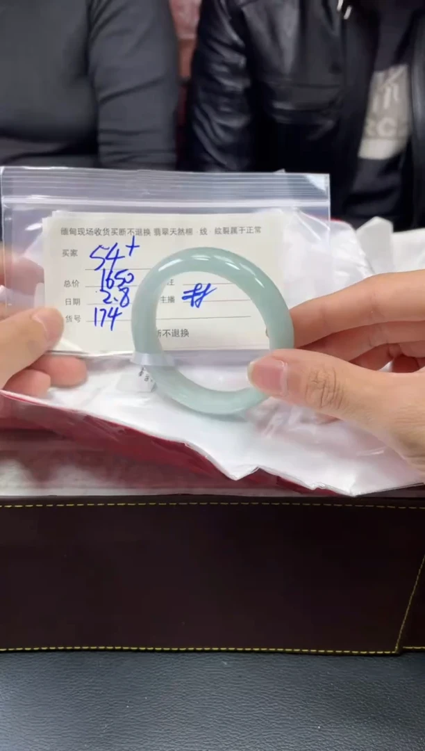 【闪购商品】定制翡翠1未镶嵌毛货手镯需精细抛光/54