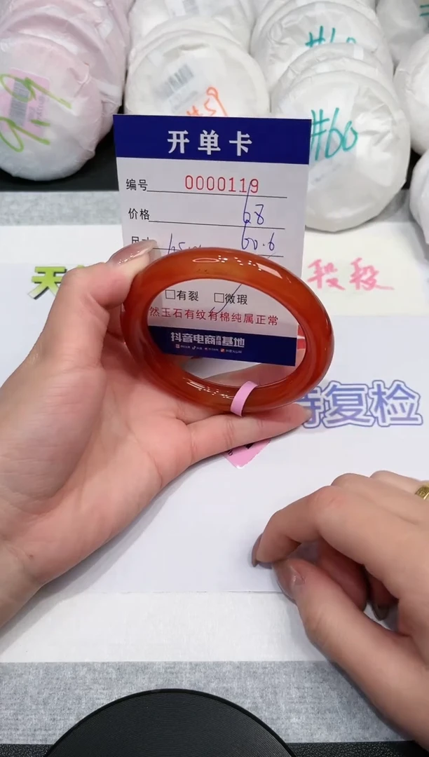 【闪购商品】玛瑙/玉髓手镯未镶嵌119