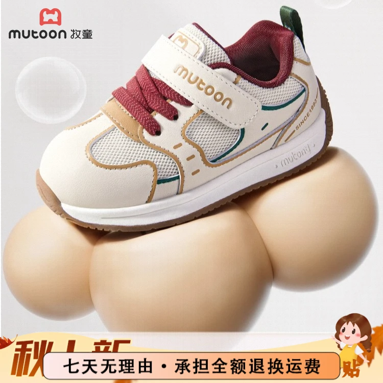 牧童童鞋儿童户外鞋2025潮款秋季宝宝鞋透气稳步鞋胖脚宝宝学步鞋