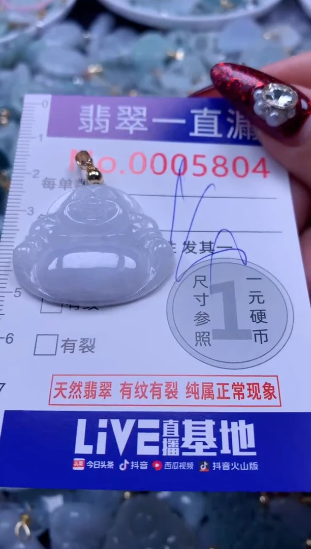 吊坠(不含链)未镶嵌翡翠5804