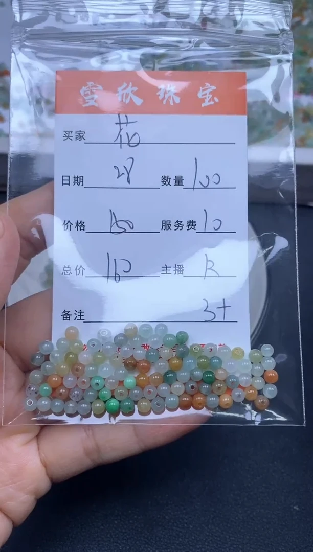 颈饰未镶嵌翡翠花****1雪欣散珠定制diy