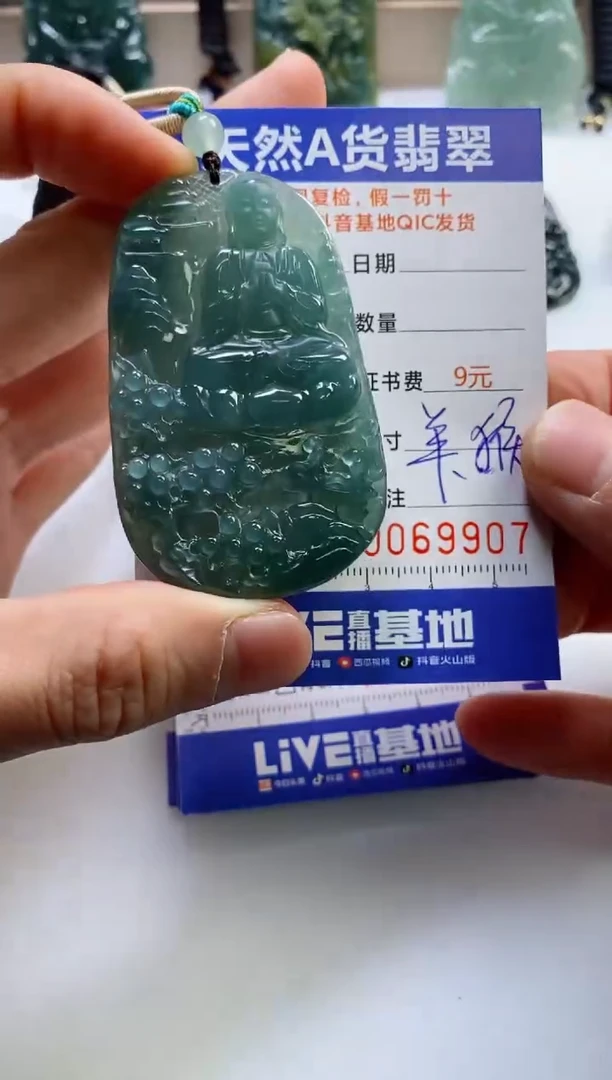 【闪购商品】翡翠挂件未镶嵌