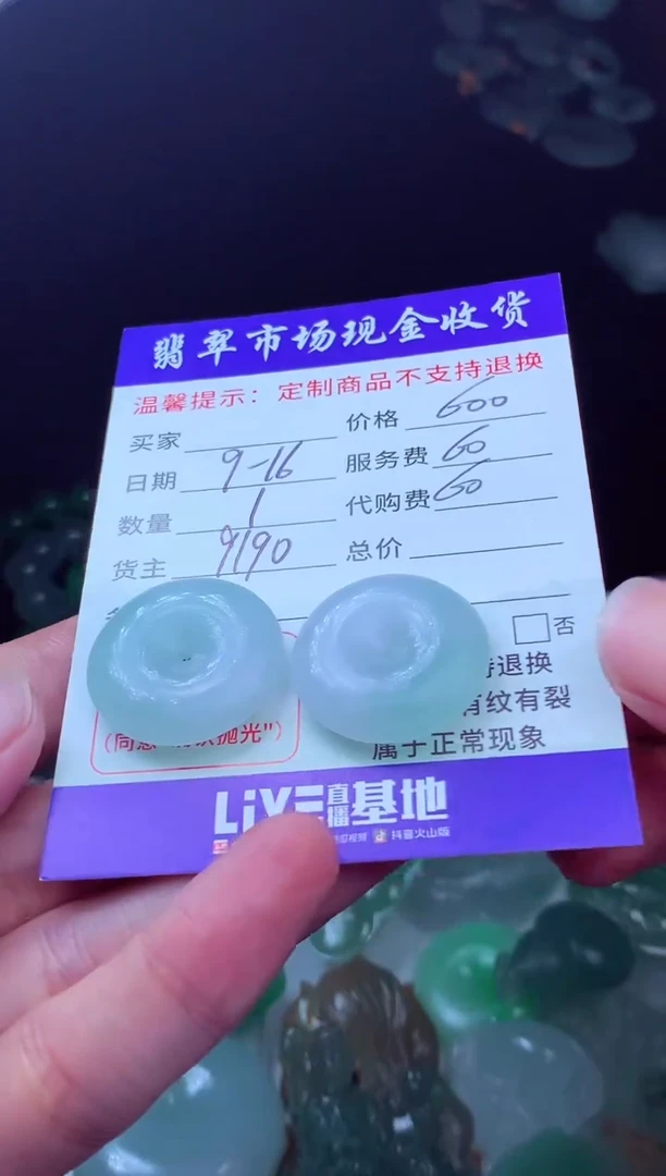未镶嵌定制翡翠缘翡翠毛货定制223247