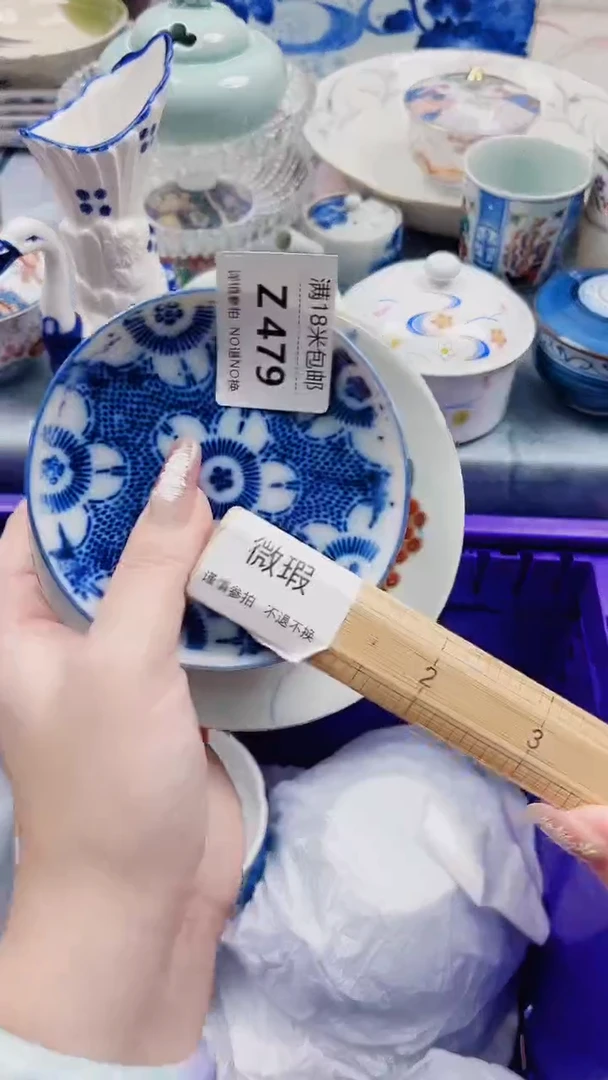 豆*Z479***************