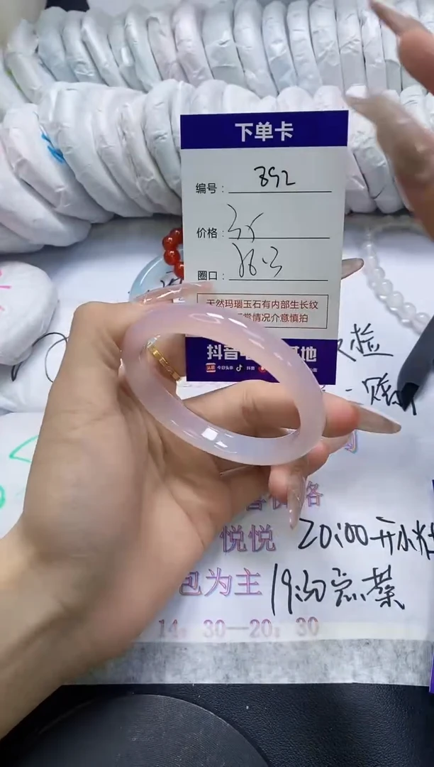 手镯玛瑙/玉髓未镶嵌892