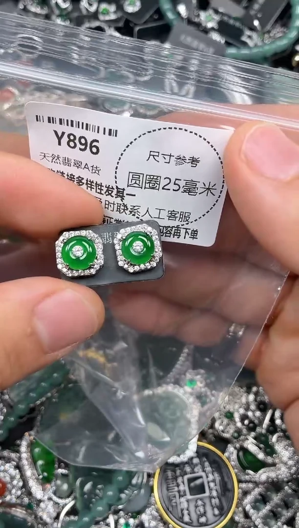 颈饰未镶嵌翡翠Y896耳钉