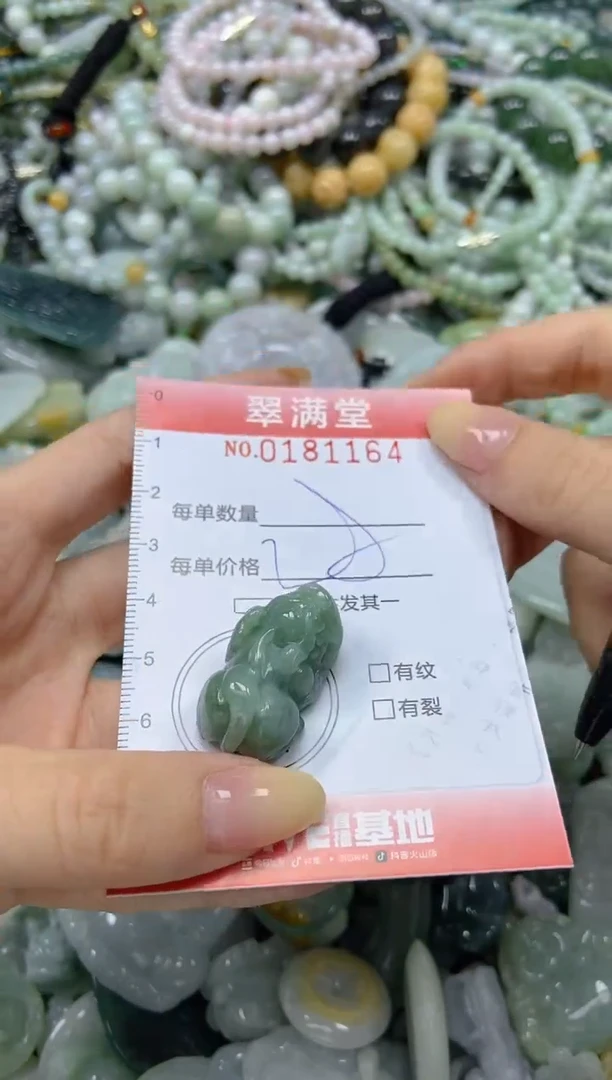 颈饰未镶嵌翡翠闪购0181164