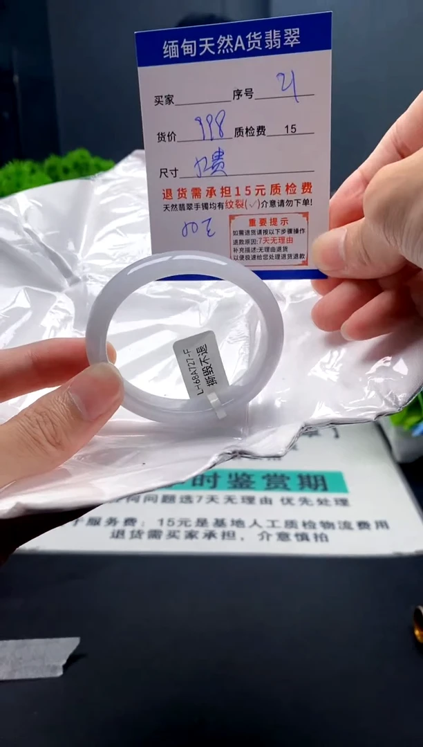 未镶嵌手镯翡翠21缅甸天然A货翡翠需包容瑕疵，介意慎拍