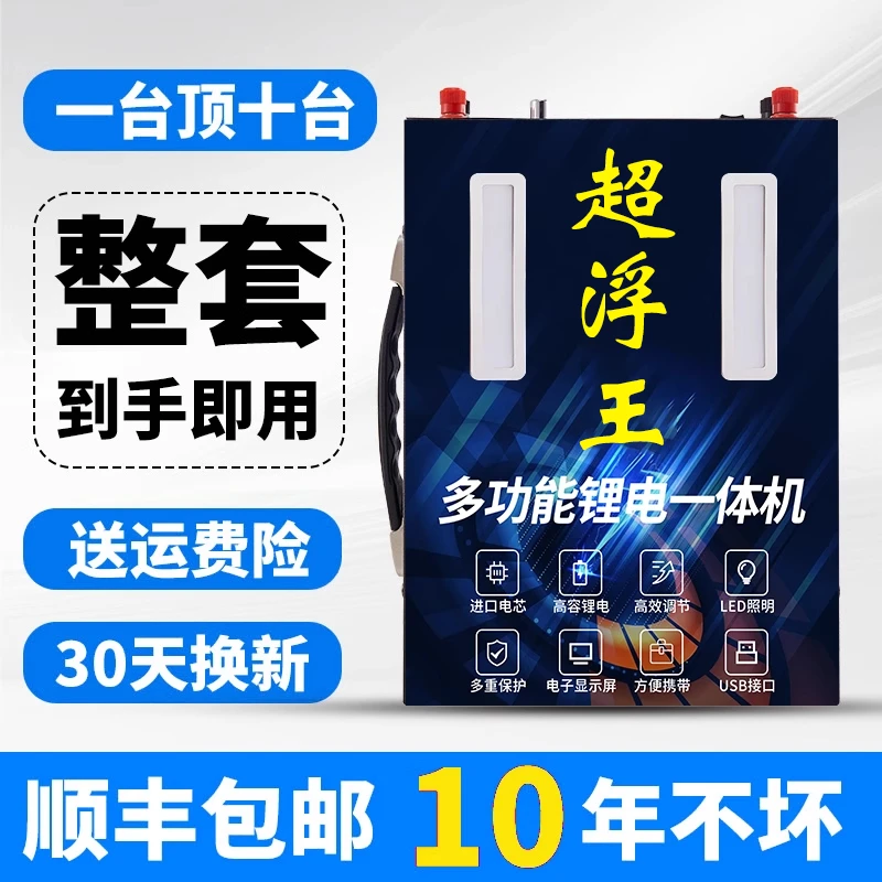 2号【加强版】2025新款48V大容量便携式户外逆变锂电池一体机全套