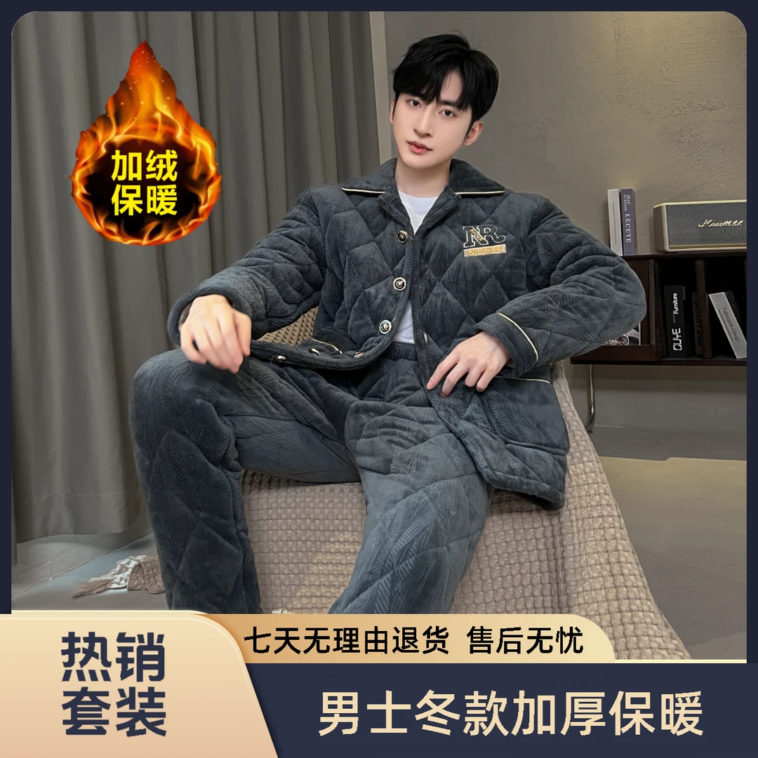 【三层夹棉加厚】男士睡衣冬季高档刺绣套装大码加绒保暖家居服
