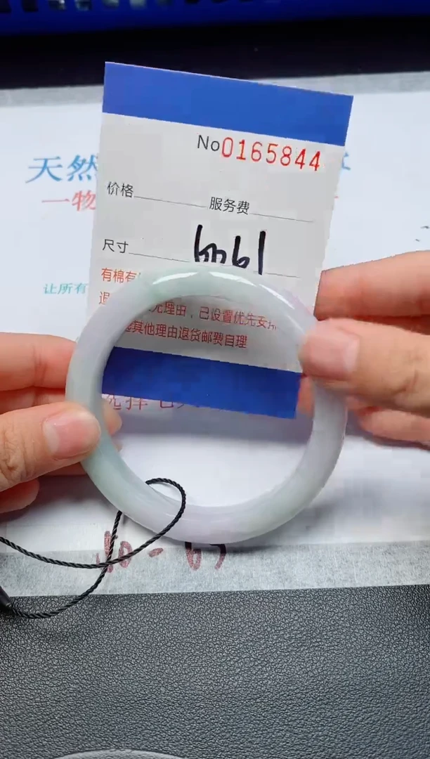未镶嵌手镯翡翠知****0天然缅甸翡翠165844