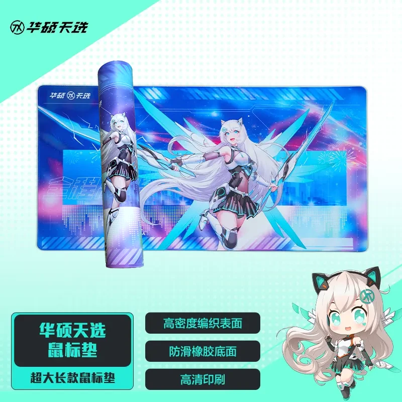 华硕天选长版鼠标垫 游戏电竞办公锁边鼠标垫大号防滑厚实耐用