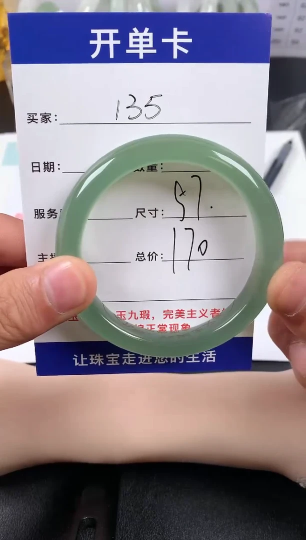 【闪购商品】石英质玉手镯未镶嵌135