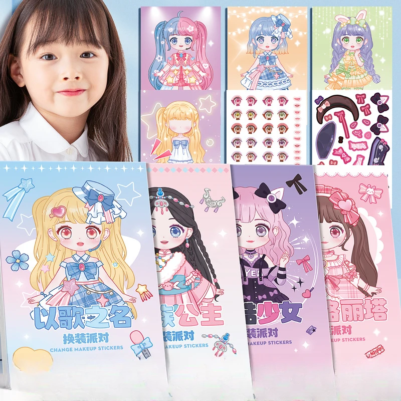 新款换装派对贴纸女孩儿童可爱换衣公主玩具贴纸本手账贴画卡通