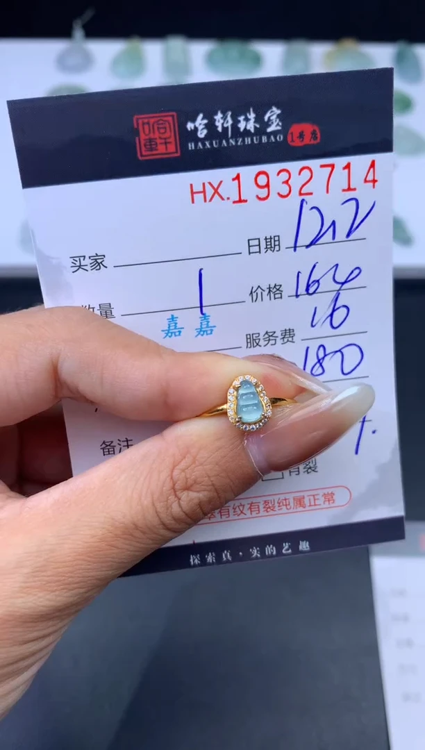 未镶嵌挂件翡翠哈轩 戒指1