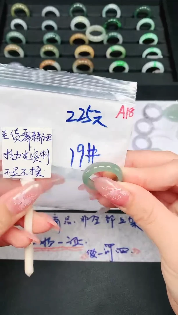 未镶嵌定制翡翠19# 戒圈225元毛货需精抛光