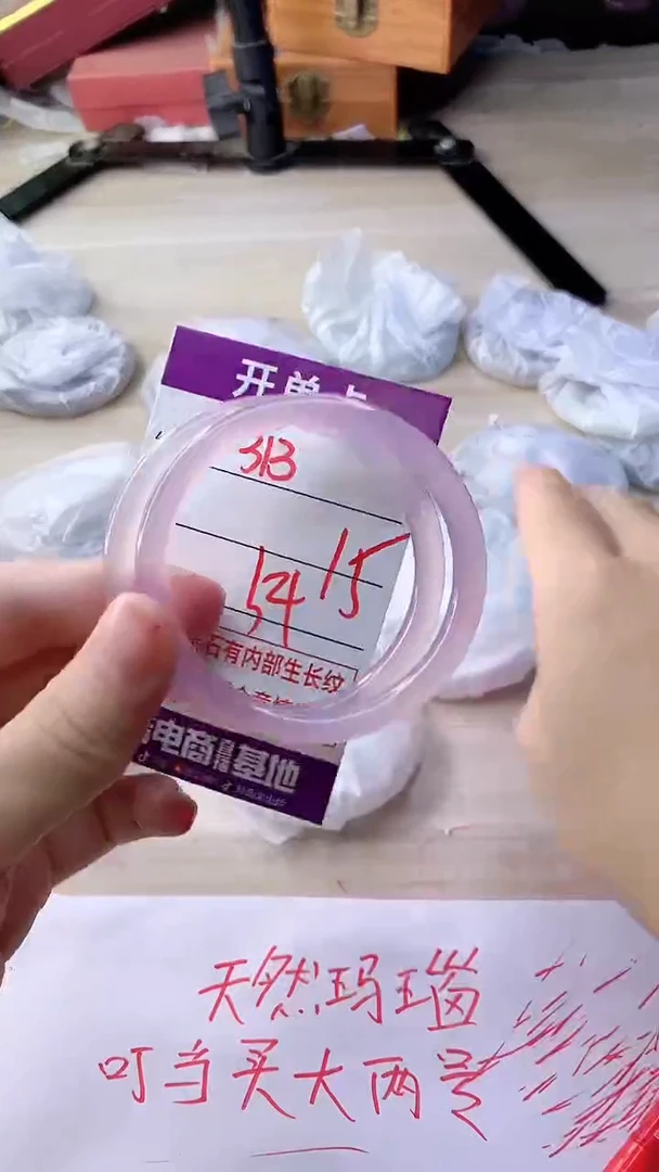 手镯玛瑙/玉髓未镶嵌313