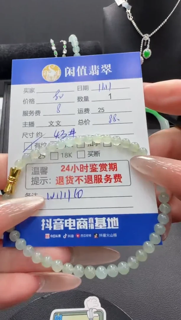 未镶嵌手串翡翠翡翠珠串