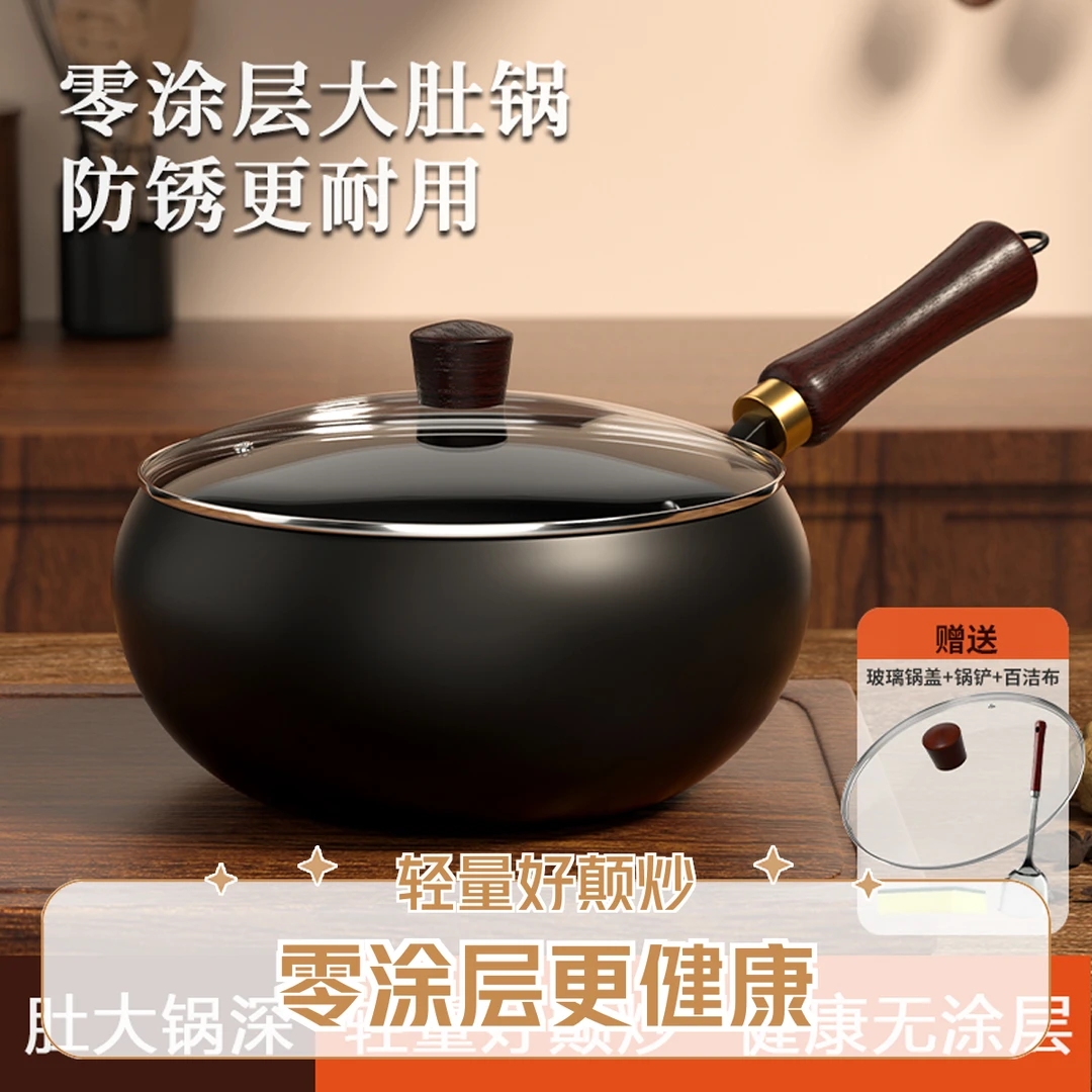 兴梦想大肚锅古法奶锅家用锻打铁锅手工炒菜锅无涂层不粘锅炒锅