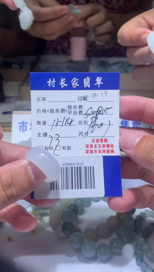 未镶嵌定制翡翠0181548824