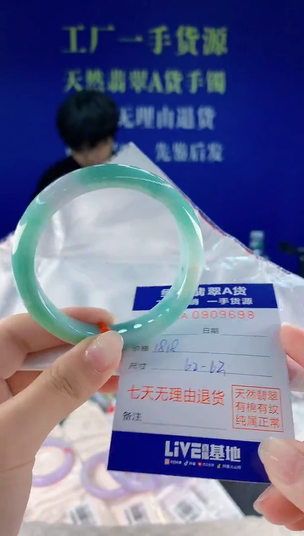 未镶嵌手镯翡翠98