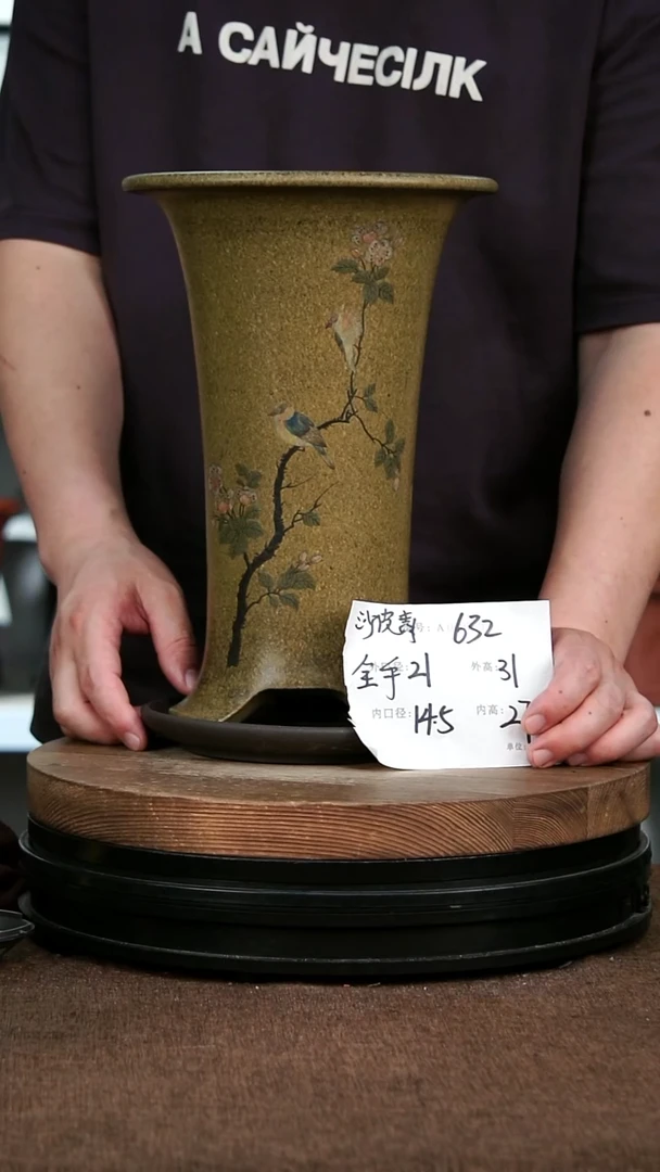 紫砂花盆632+Z 神力紫砂