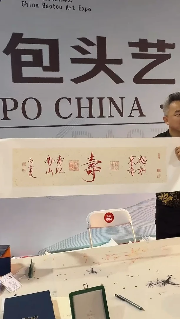纸本1炳山艺术----崔老师作品---寿+寿比南山