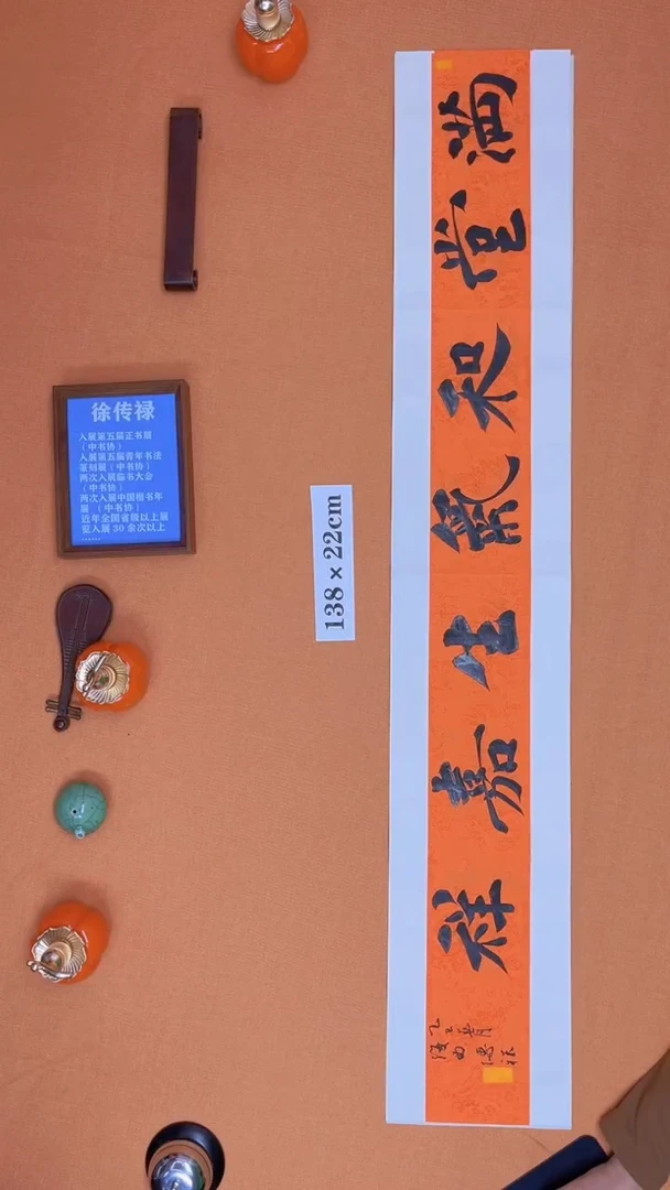 【闪购商品】书法徐老师原创纯手写书法作品