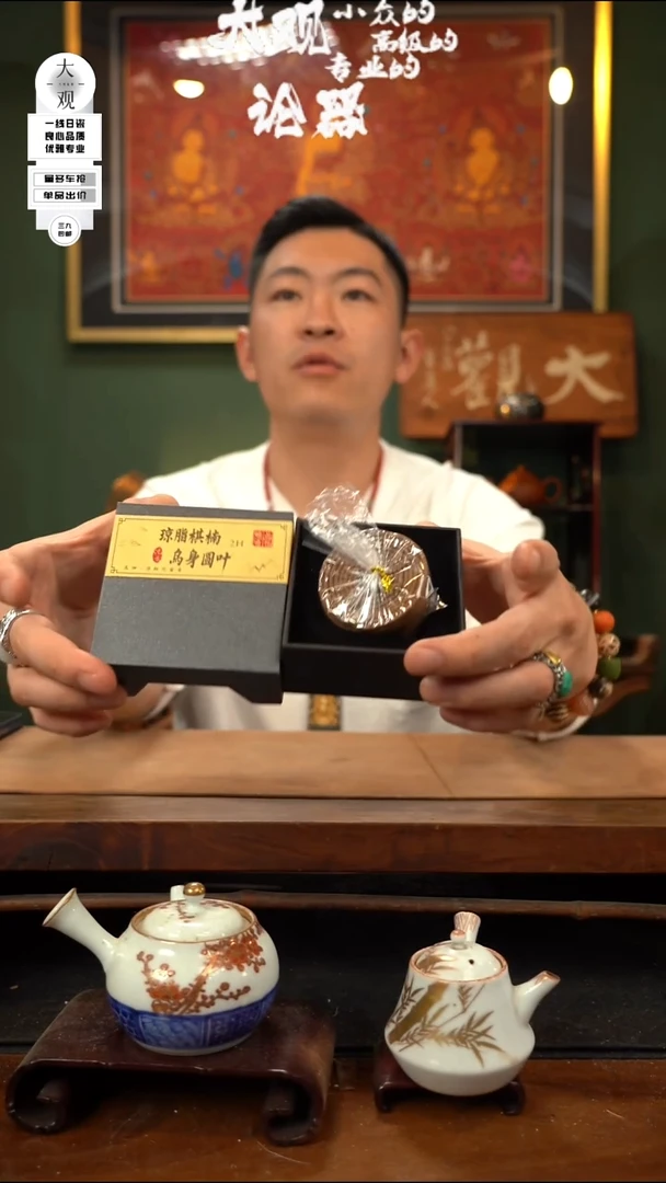 瓷片xx乌身圆叶盘香