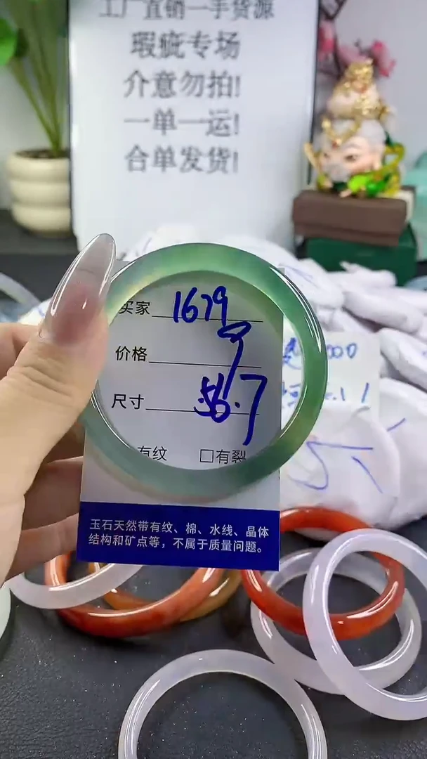 手镯玛瑙/玉髓未镶嵌1679