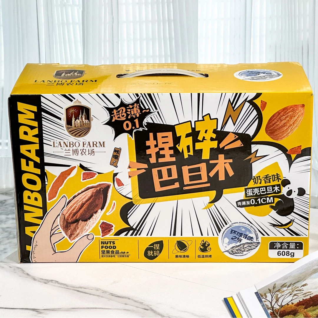 捏碎巴旦木|香甜清新