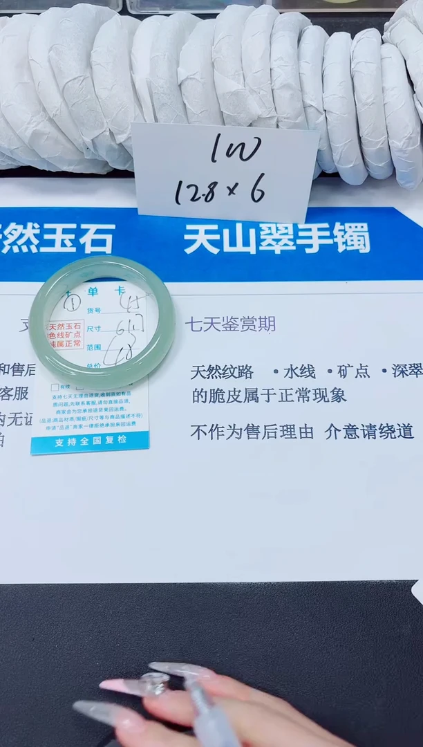 石英质玉手镯未镶嵌45/61.7