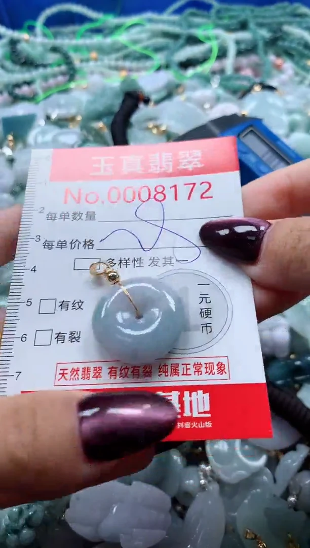 吊坠(不含链)未镶嵌翡翠8172