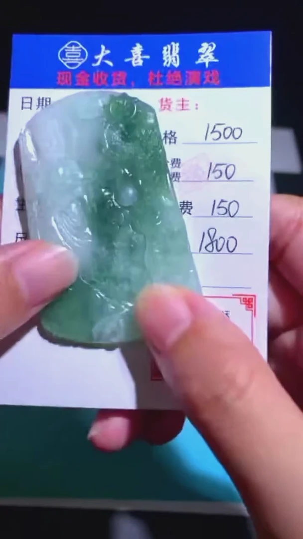 未镶嵌定制翡翠-毛货-不退不换-