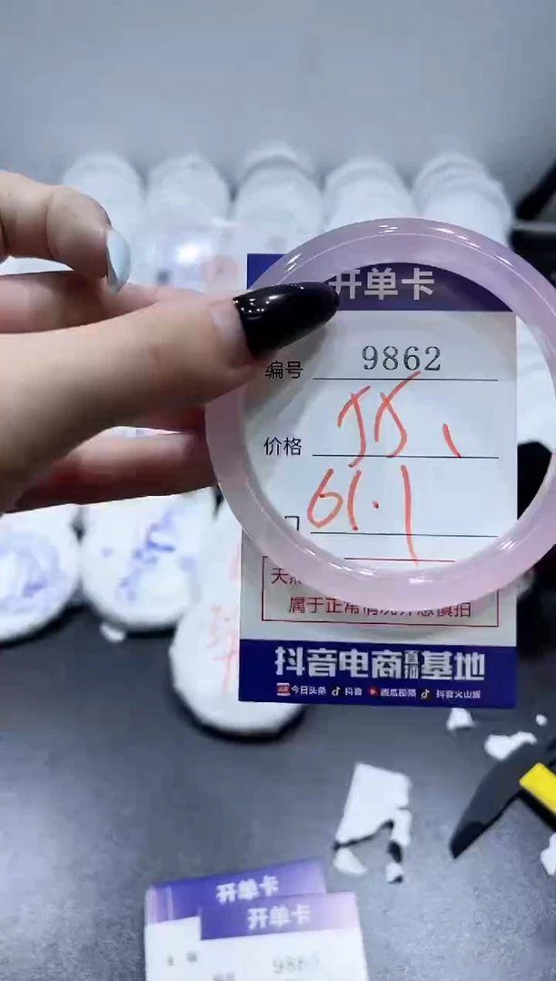 玛瑙/玉髓手镯未镶嵌9862