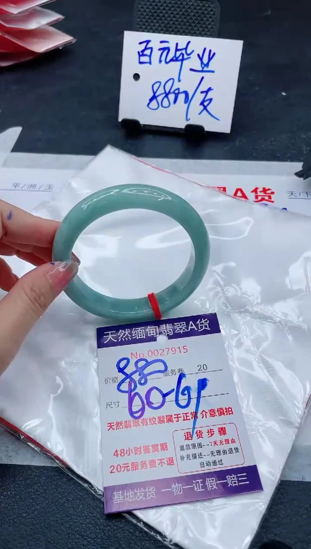 翡翠手镯未镶嵌66666666666