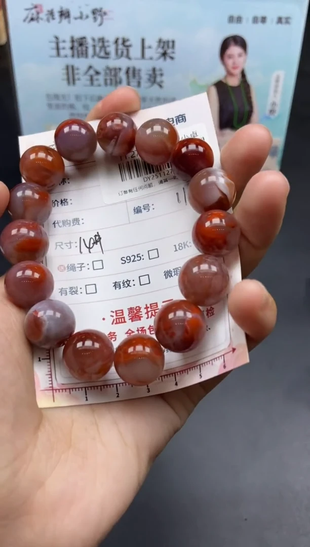 未镶嵌手串南红玛瑙天然南红11