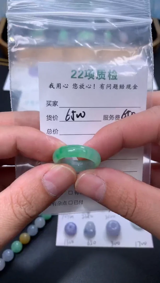 未镶嵌定制翡翠48小时鉴赏期 退货不扣服务费