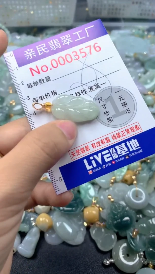 吊坠(不含链)未镶嵌翡翠3576