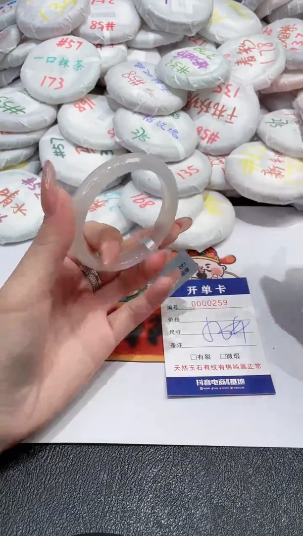 【闪购商品】玛瑙/玉髓手镯未镶嵌-259