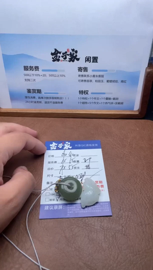 颈饰未镶嵌和田玉517781392