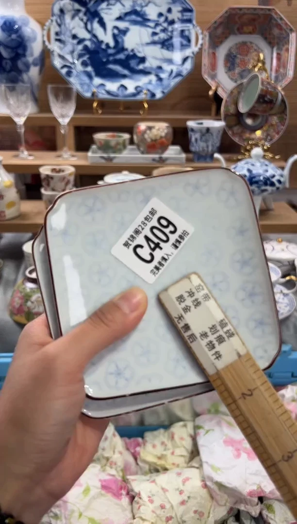 瓷片游*斯      C409