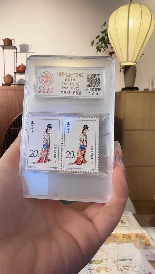 T69 红楼梦双联-评级封装