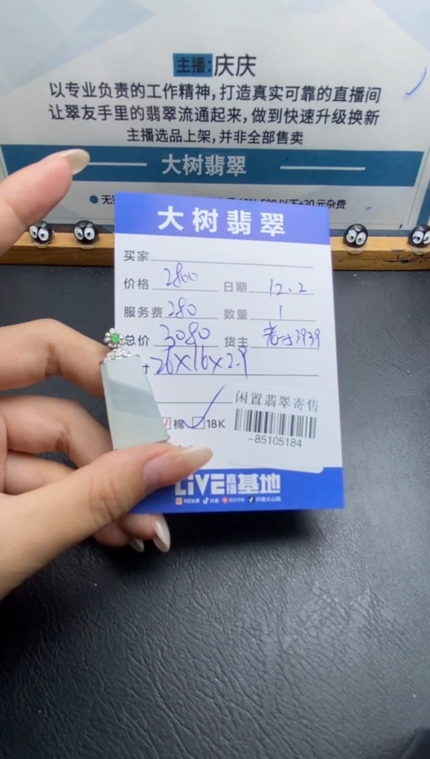 颈饰18K金镶嵌翡翠多人-85105184