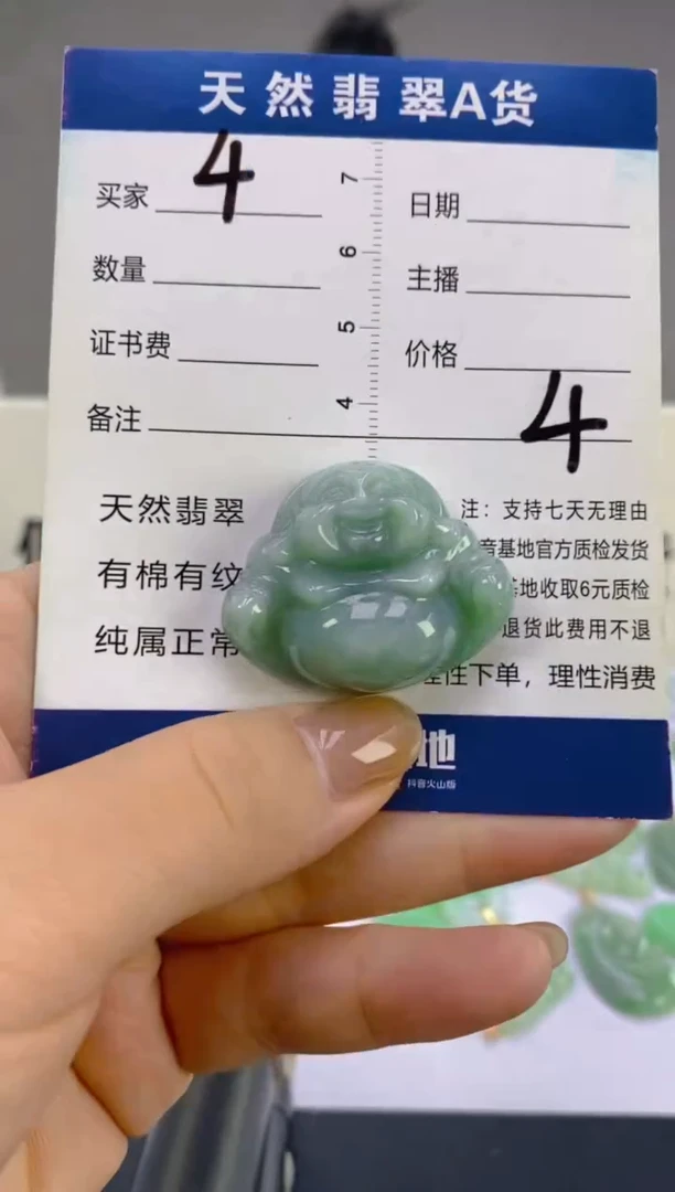 翡翠未镶嵌颈饰天然A货缅甸翡翠   4