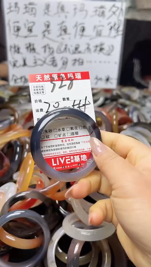 【闪购商品】玛瑙/玉髓手镯未镶嵌328